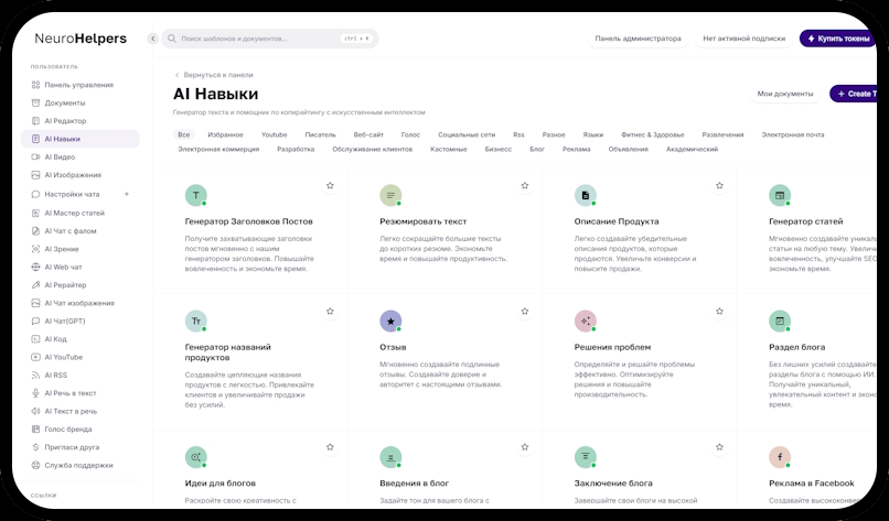 MagicAI Dashboard Mockup